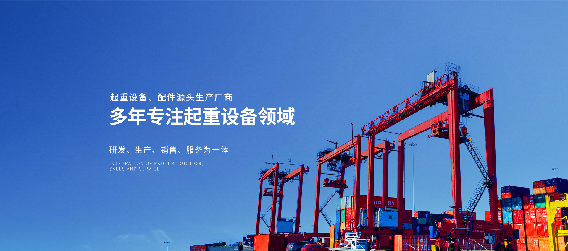 J9.com起重机